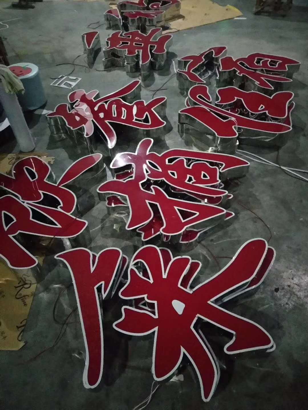 淄博不锈钢发光字